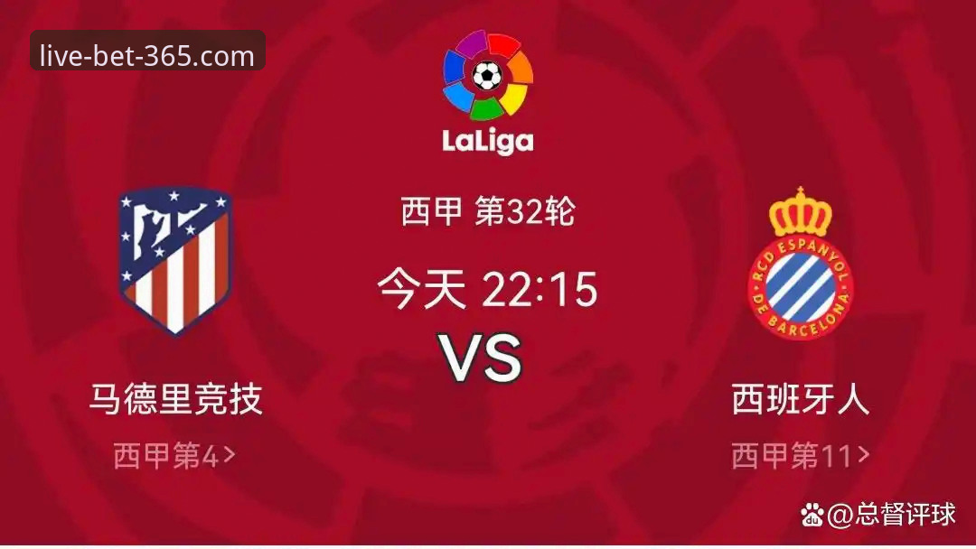 bet365登录入口哪个好 瓦伦西亚0-2马竞保级形势深度分析:从bet365体育平台视角解读西甲关键战