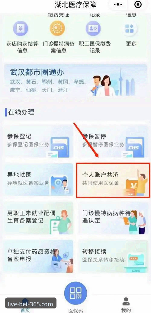 bet365怎么样安全吗 bet365体育平台安全性深度分析:账户保护机制与注册流程全面解析